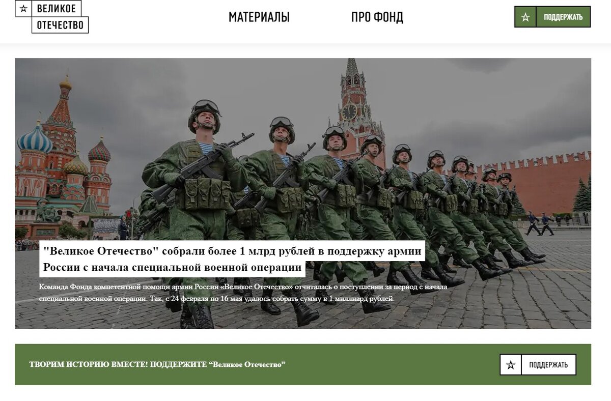 Поддержка военнослужащих. Благотворительный фонд военнослужащим. Благотворительный фонд военнослужащим. Благотворительный фонд военнослужащим. Благодарность благотворительному фонду.