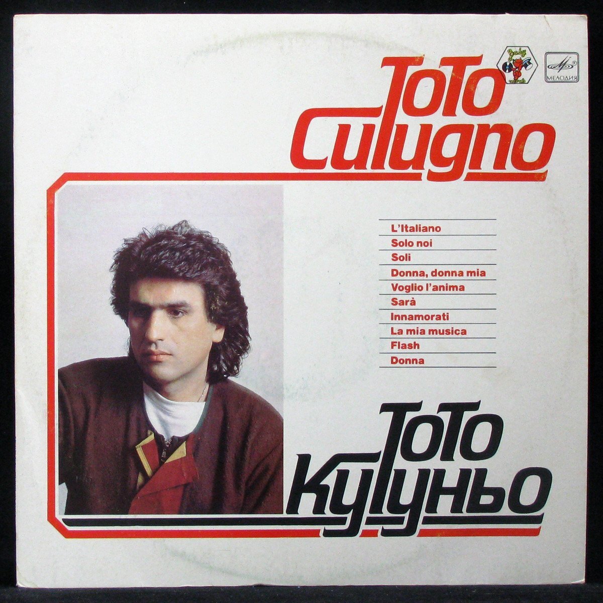 Великий итальянский поэт и музыкант Тото Кутуньо скончался в Милане