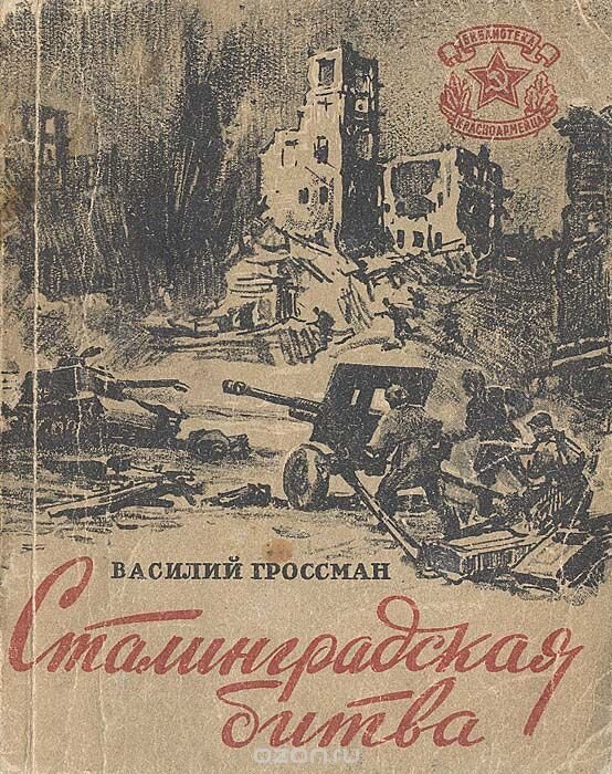     Великое упорство