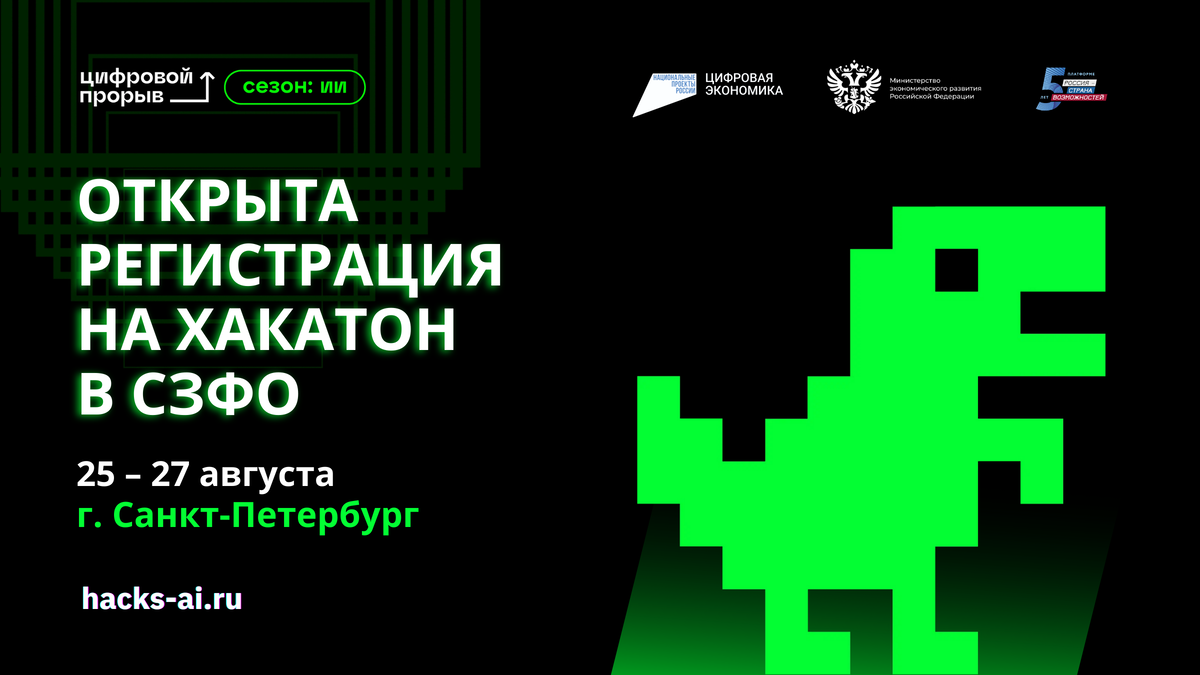 Официальное изображение хакатона