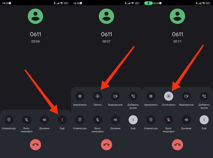    Кнопка записи становится доступной после начала разговора