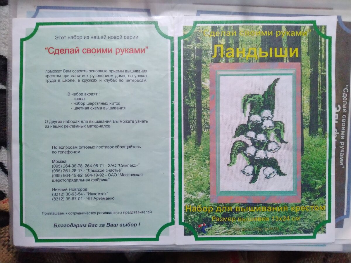 Как создать «Вышиванку для Победы»: схемы, советы и лайфхаки мастериц вышиванок – Рубрика