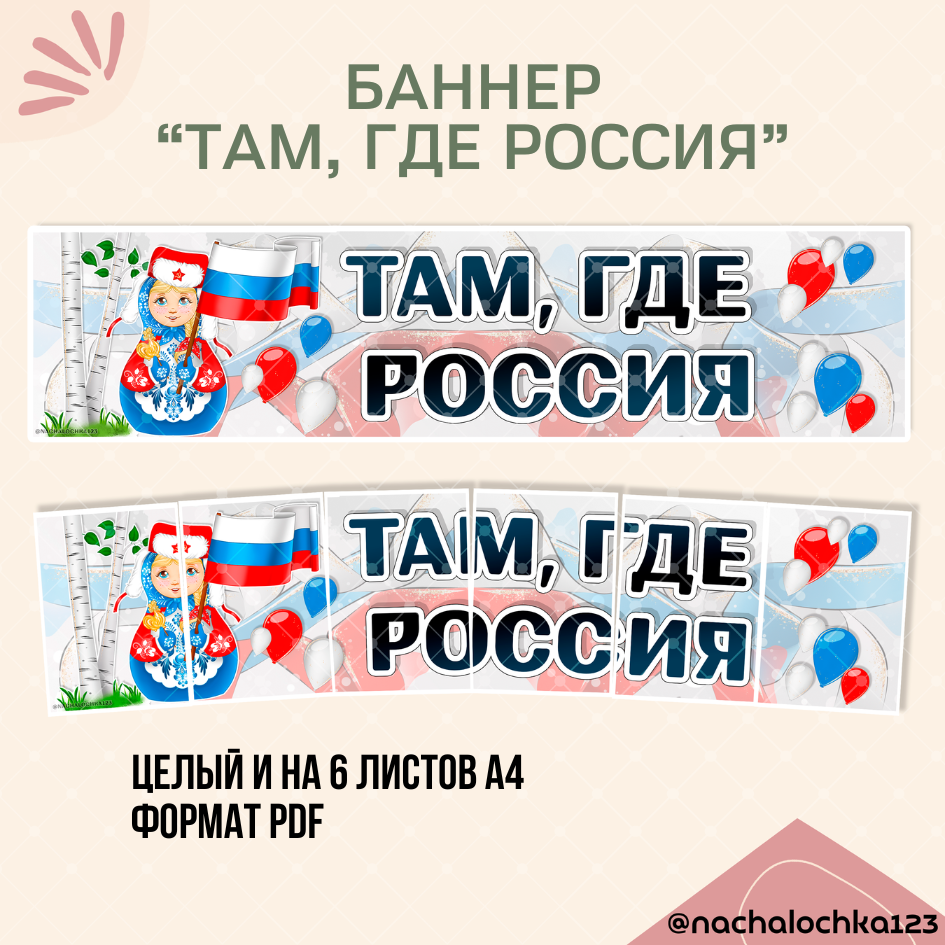 Разговор о важном 9 сентября 2024 спо. 11 Сентября разговоры о важном 2023. Разговоры о важном началочка рабочие листы