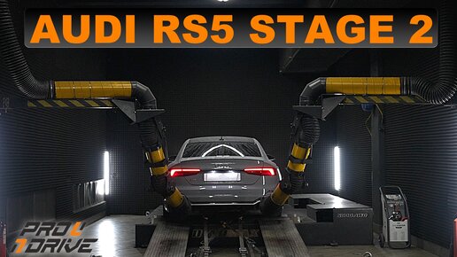 AUDI RS5 Stage 2 - 543HP / НАСТРОИЛИ АУДИ РС5 СТЕЙДЖ 2. На выходе 543 л.с. и 828Nm