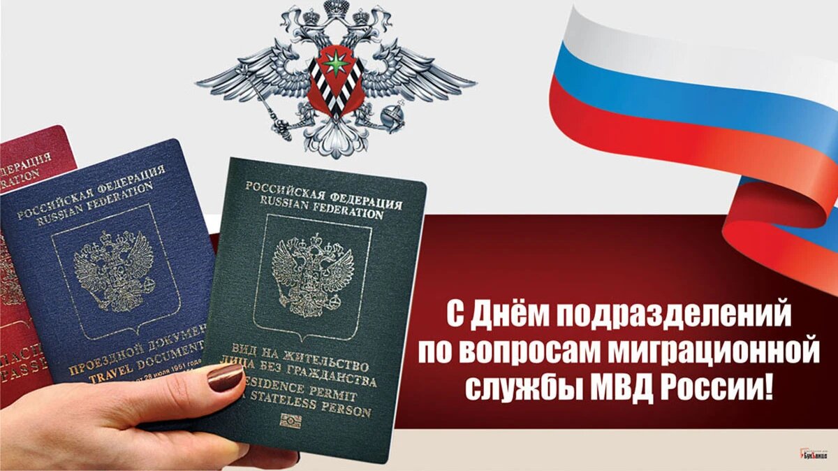 День подразделений по вопросам миграционной службы. Иллюстрация: «Весь Искитим»