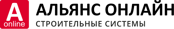 Альянс Онлайн Строительные системы