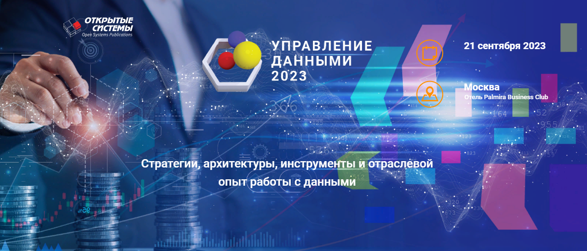 ForumDM2023