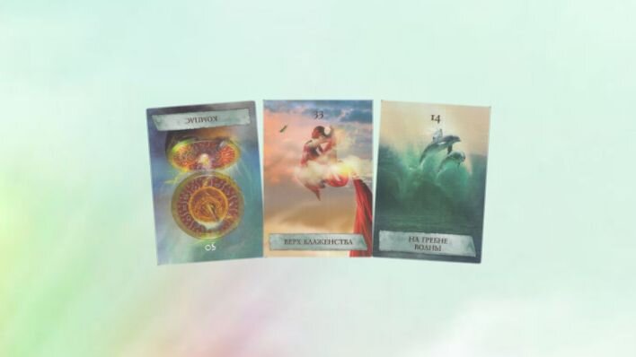 Оракул Волшебная карта. Фото автора. 