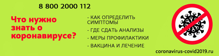 Все об эпидемии COVID-19 в России на www.coronavirus-covid2019.ru