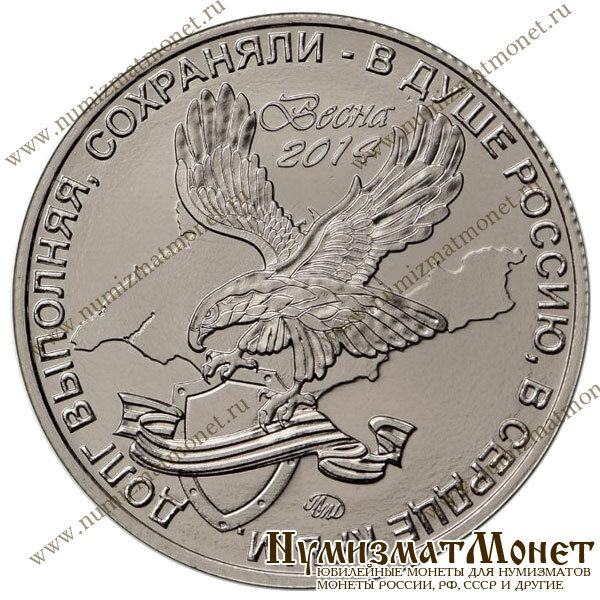 Подробнее на сайте https://www.numizmatmonet.ru/product/berkut_mmd_2019-392/