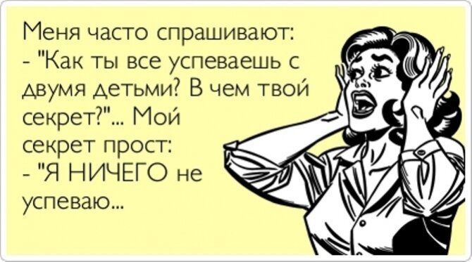 "Когда не знаешь, что такое тайминг". Источник: Яндекс.Картинки