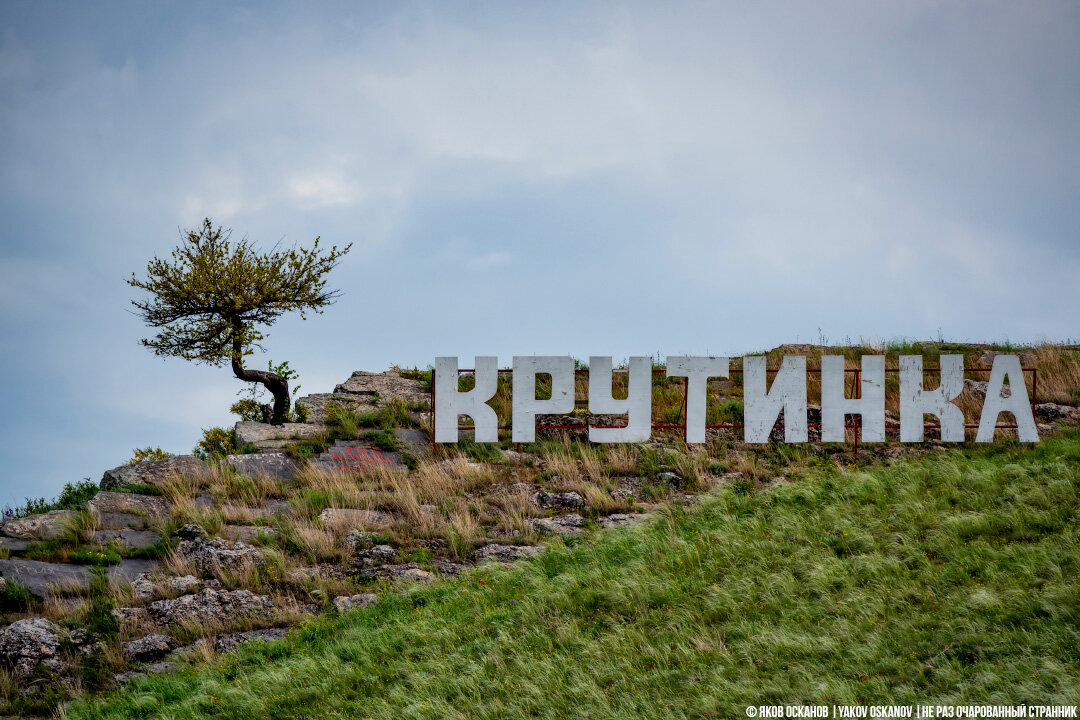 Крутинка область погода на 3 дня