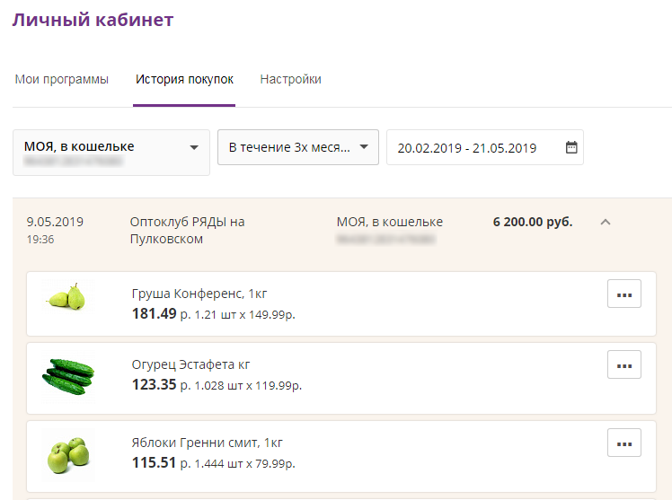 Клубную карту можно предъявить и в приложении на телефоне