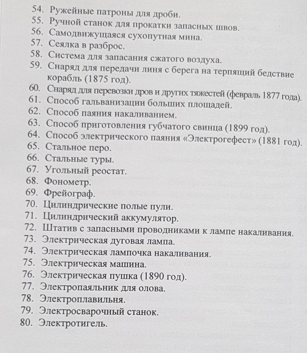 Не луком единым или как память о гении заставляет вершить великие дела... |  Чтение для неожесточенных сердец📚 | Дзен