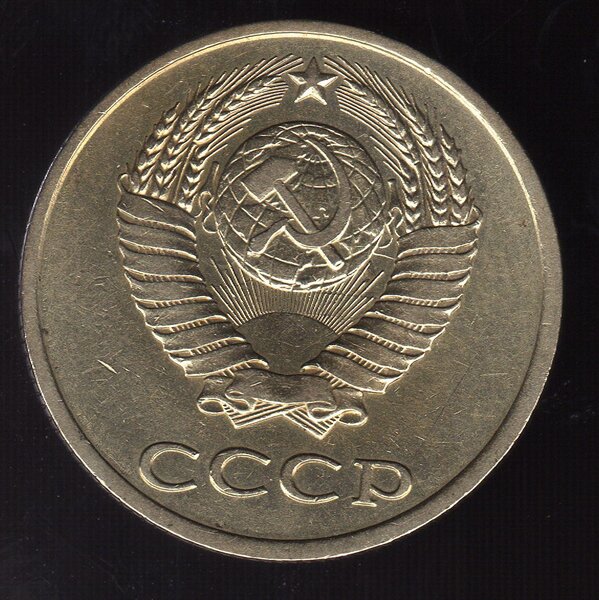 Редкая монетка, которую любители СССР готовы покупать в любых количествах по 7600 рублей