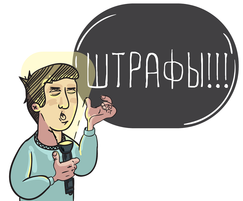 Штрафы -- главное причина обратить внимание на санитарные требования