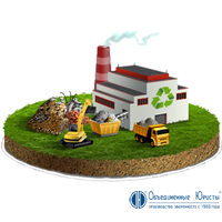  Лицензия на переработку отходов.