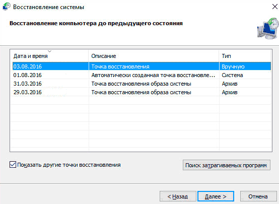 Как исправить ошибки DLL файлов в Windows