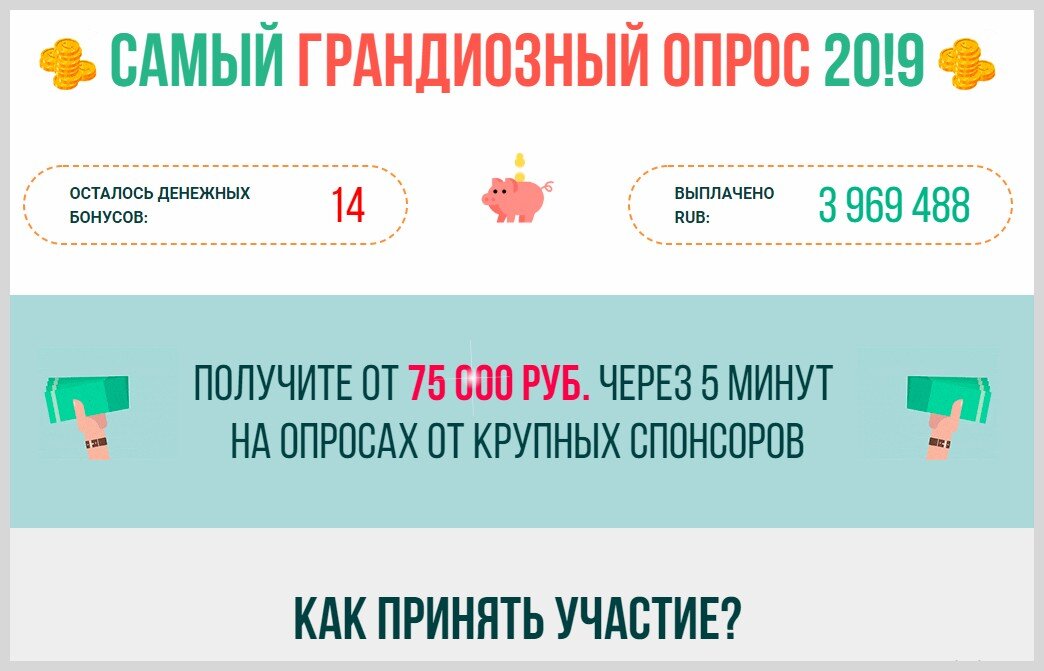Главная страница опросника