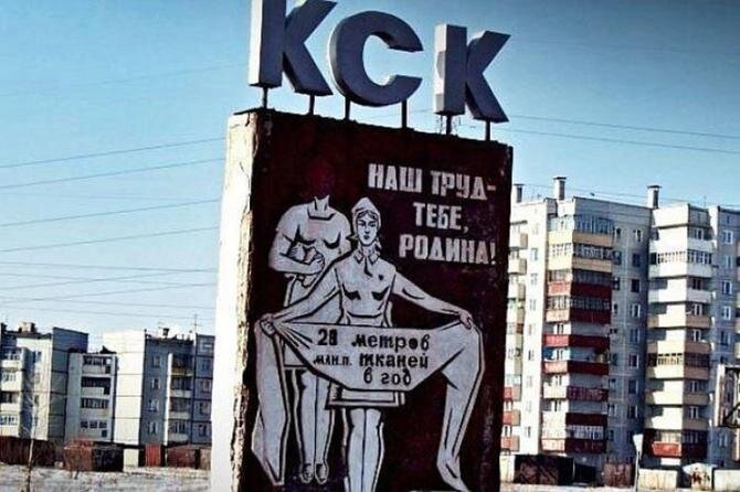 Много лет на въезде в поселок КСК стояла такая стела. Потом ее закрыли наружной рекламой.