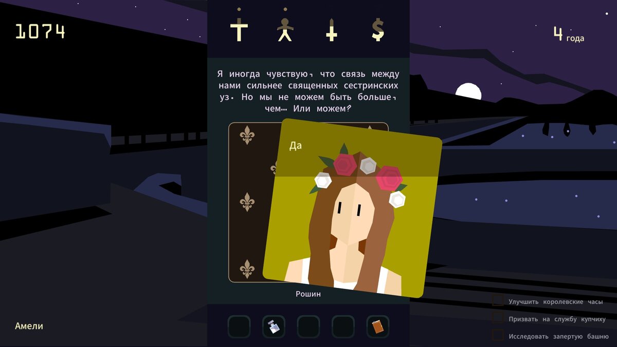 Reigns: Her Majesty - автономное дополнение к стратегической карточной игре  времён средневековья | Игровой портал | Дзен