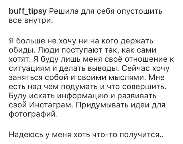 Из инстаграма Милены💔