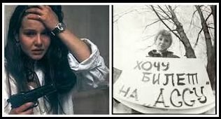 Билета на "Ассу" было не достать