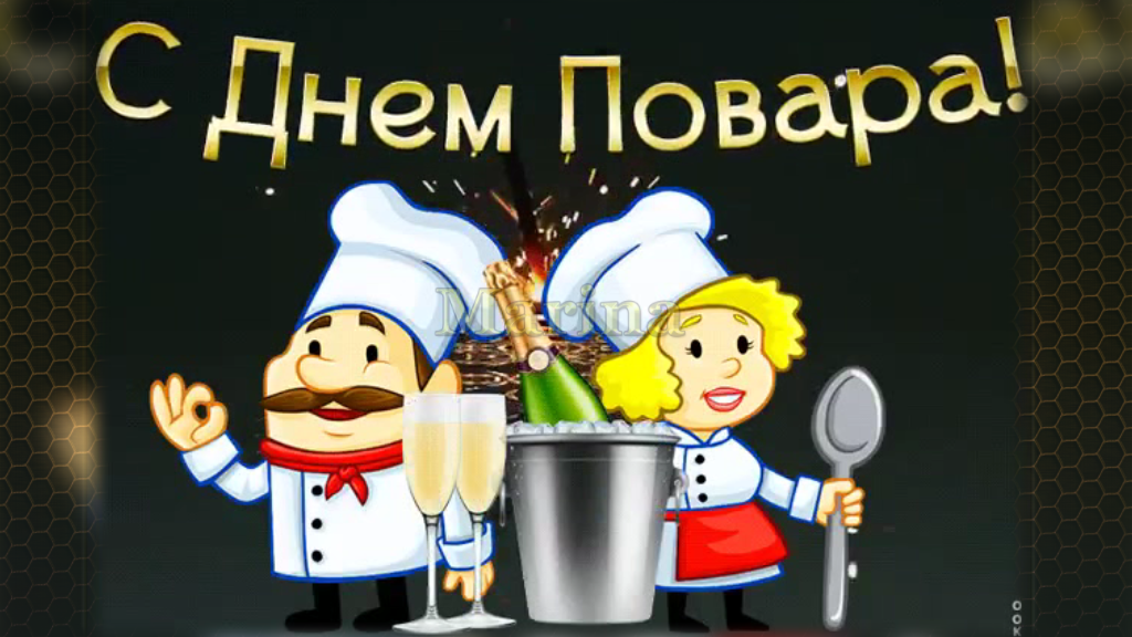 Акция спасибо нашим поварам. Спасибо нашим поварам. Спасибо вашмм пповарам. Открытка спасибо нашим поварам. Международный день повара.