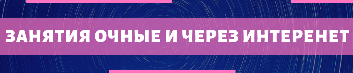 Учение о Гармоничном и Созидательном развитии Человека и Мира "Древо Жизни".