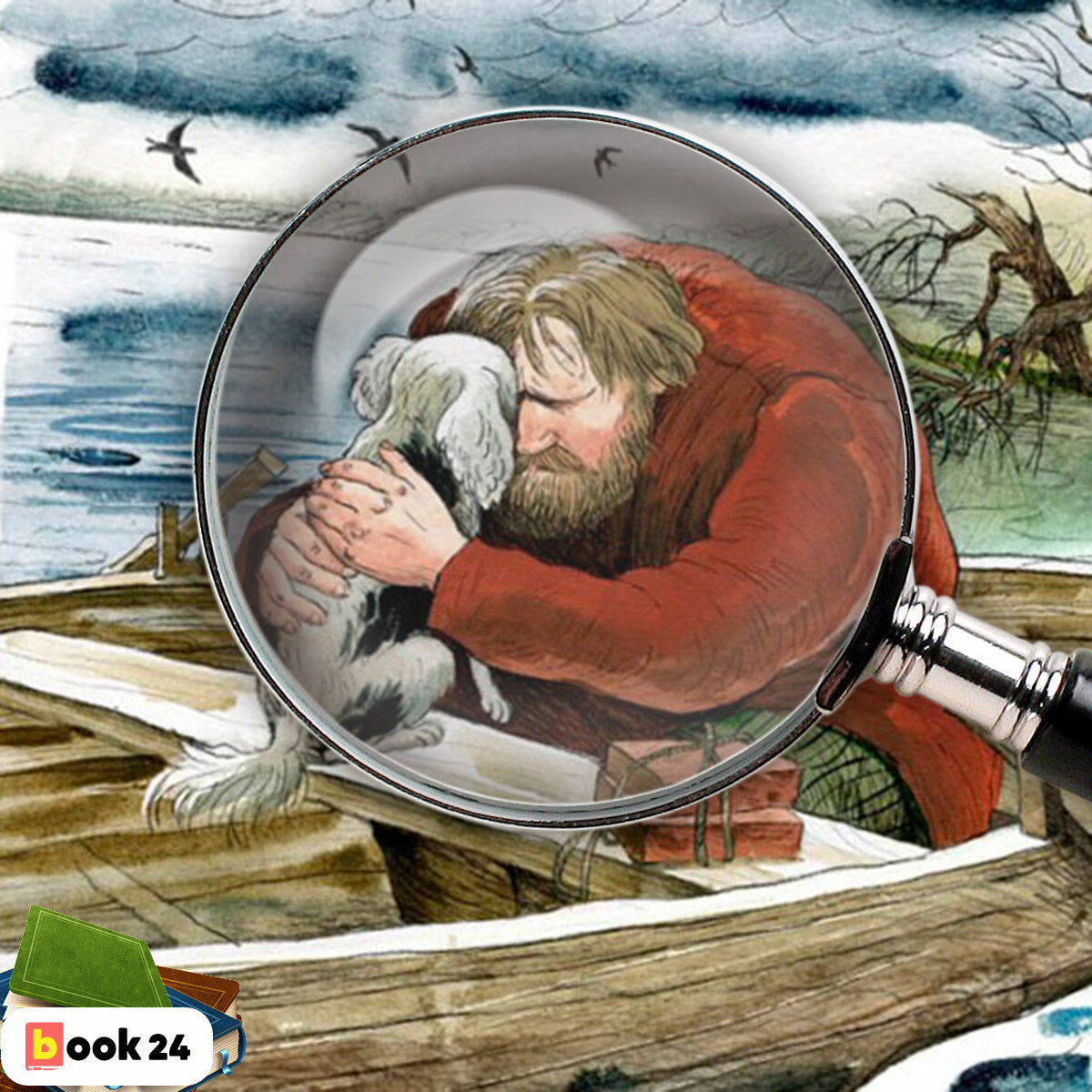 Герасима отстранили. Муму глухонемой. Герасима отстранили. Герасима отстранили. Рассказ о герасиме и татьяне.