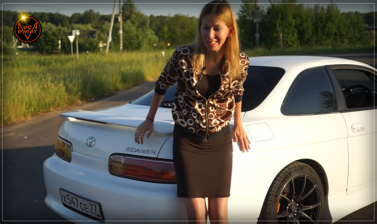 Лиса Рулит. Тюнингованная Toyota Soarer