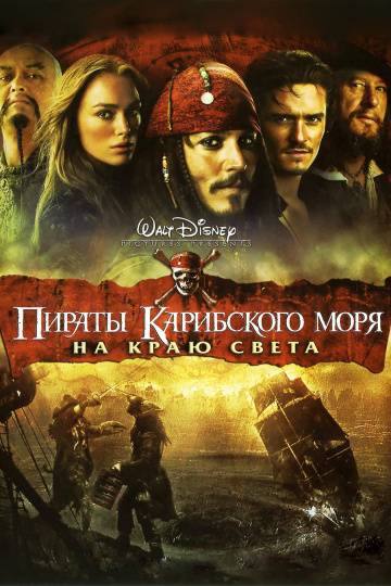  2007, США, Приключения, Боевики, Фэнтези 