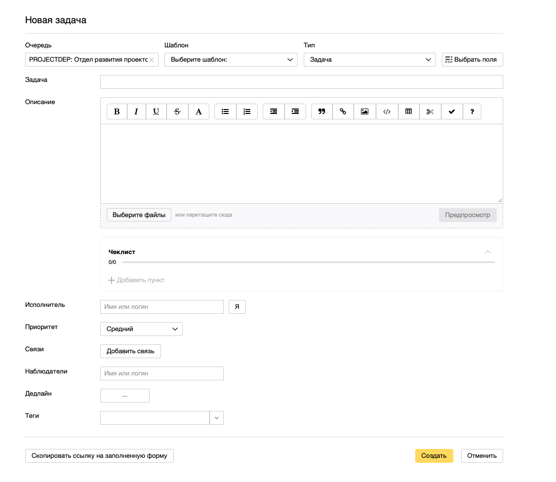 Как я использую Яндекс.Трекер на работе: планирую задачи и управляю ...
