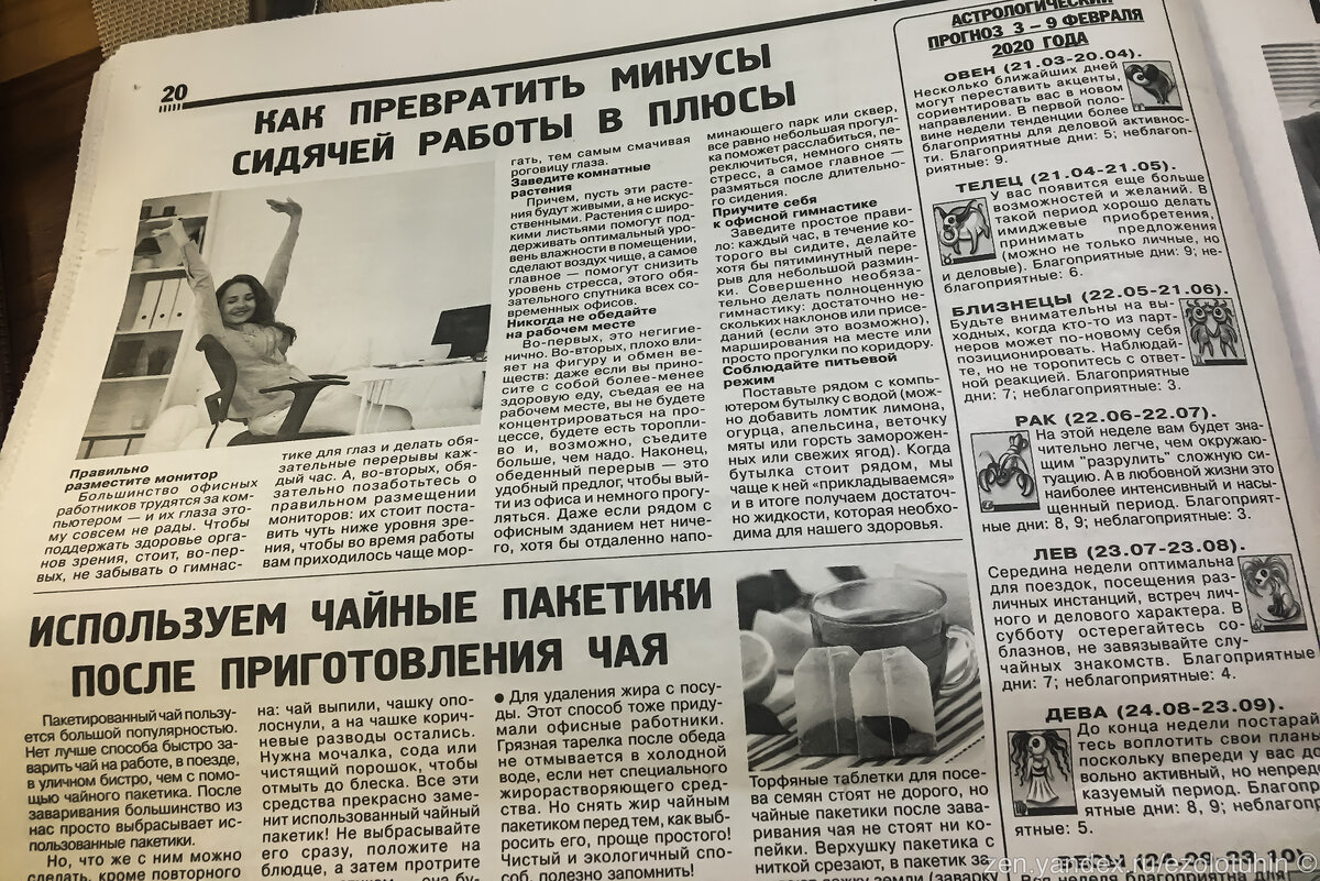 Увидел в Грузии газету на русском языке. Купил и показываю, о чем в ней  пишут | EZOLOTUHIN | Дзен