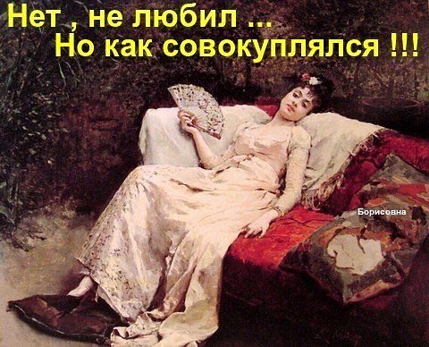если все так- то зачем ей общий быт???