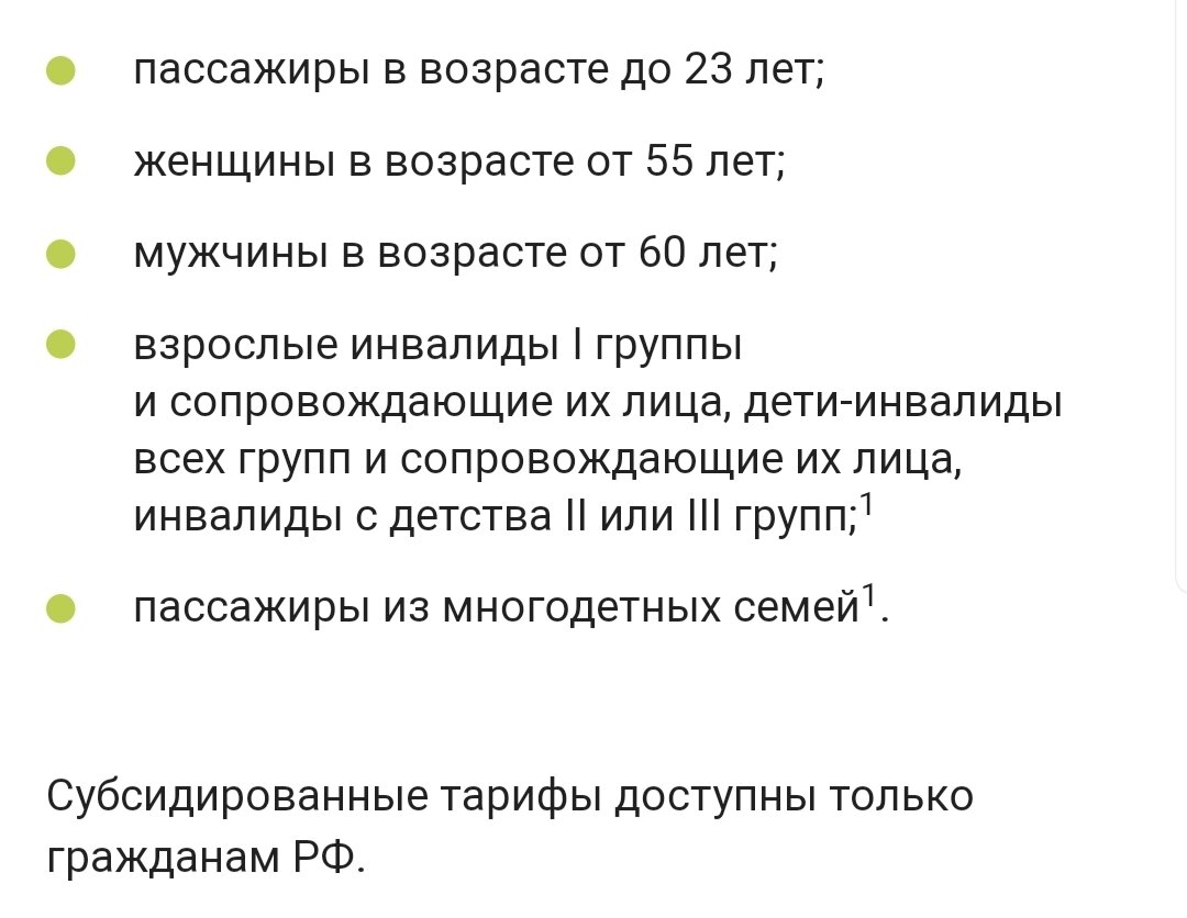 Фото с сайта s7.ru