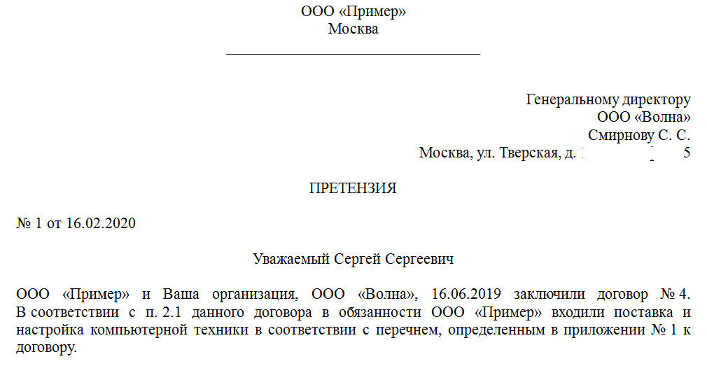 Образец Письма С Просьбой Оплатить Задолженность | Авдеев Руслан.