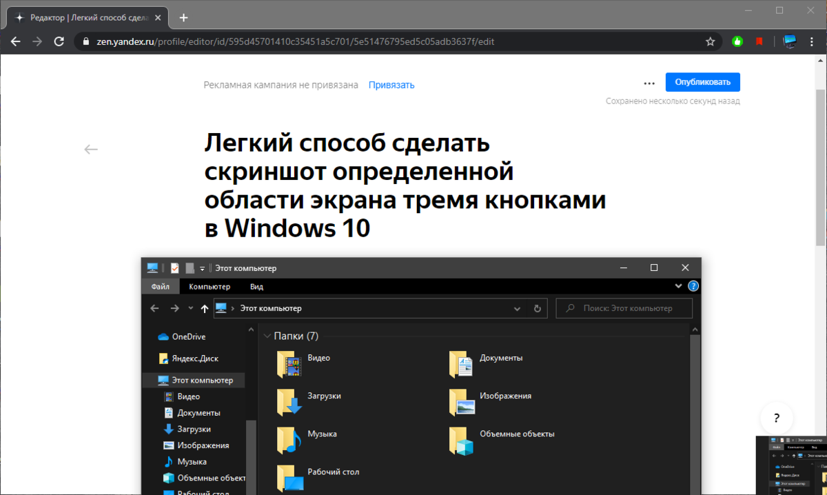 Программы для скриншотов windows 10