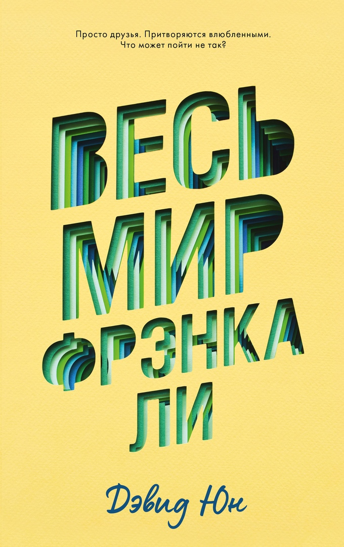 Источник изображения: livelib.ru 