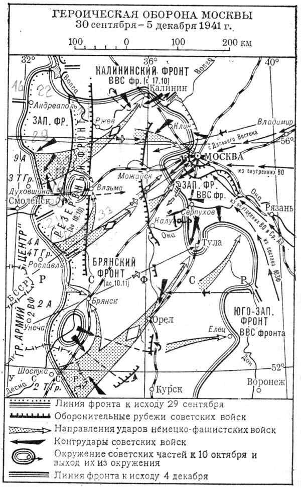 Схемы операций великой отечественной войны. Карта битва под Москвой 1941 оборонительная операция. Схема обороны Москвы 1941. Московская битва 1941-1942 Тайфун. Карта сражения под Москвой 1941.
