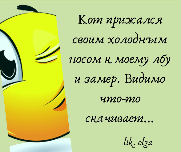 Улыбнитесь...