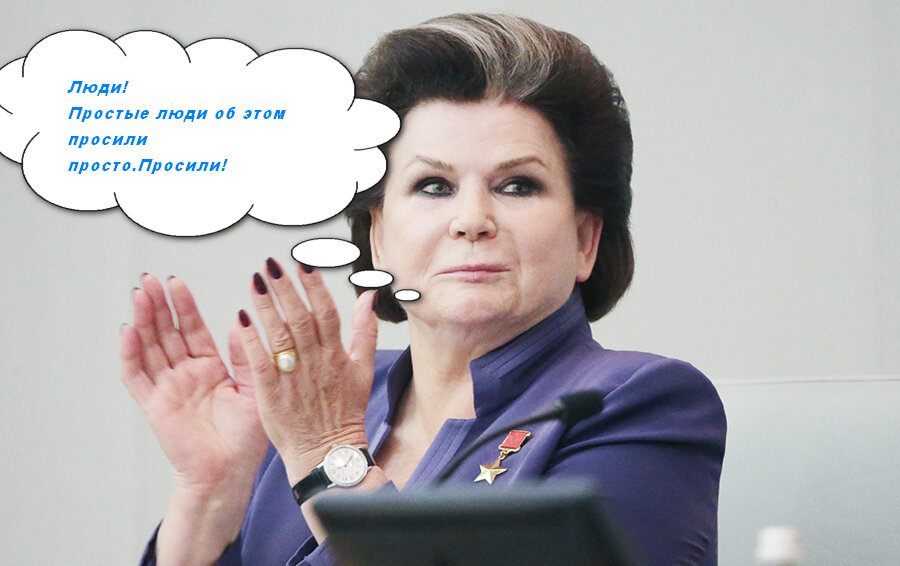 Валентина Терешкова. Фото из свободных источников Интернет 