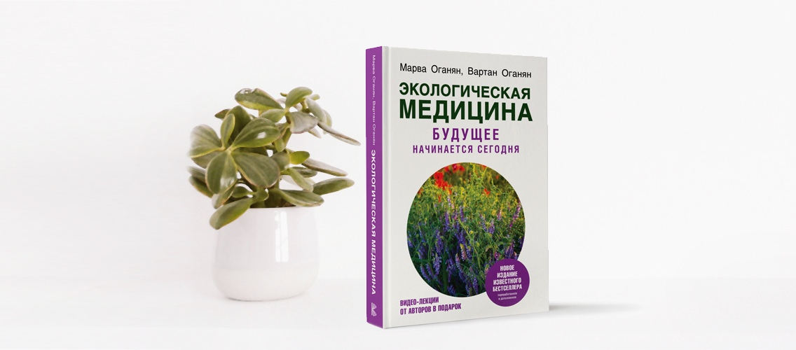 Чистка марва оганян схема