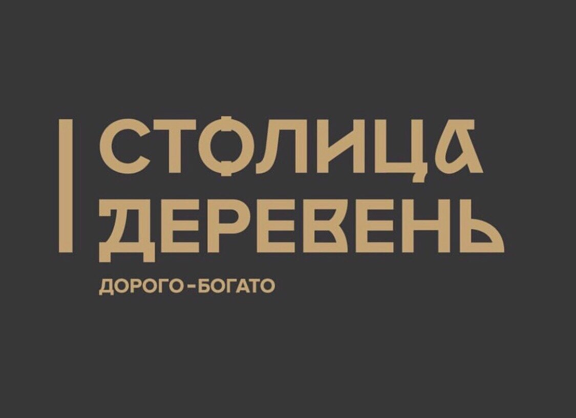 Логотип ресторана новой западно-сибирской кухни в Тюмени