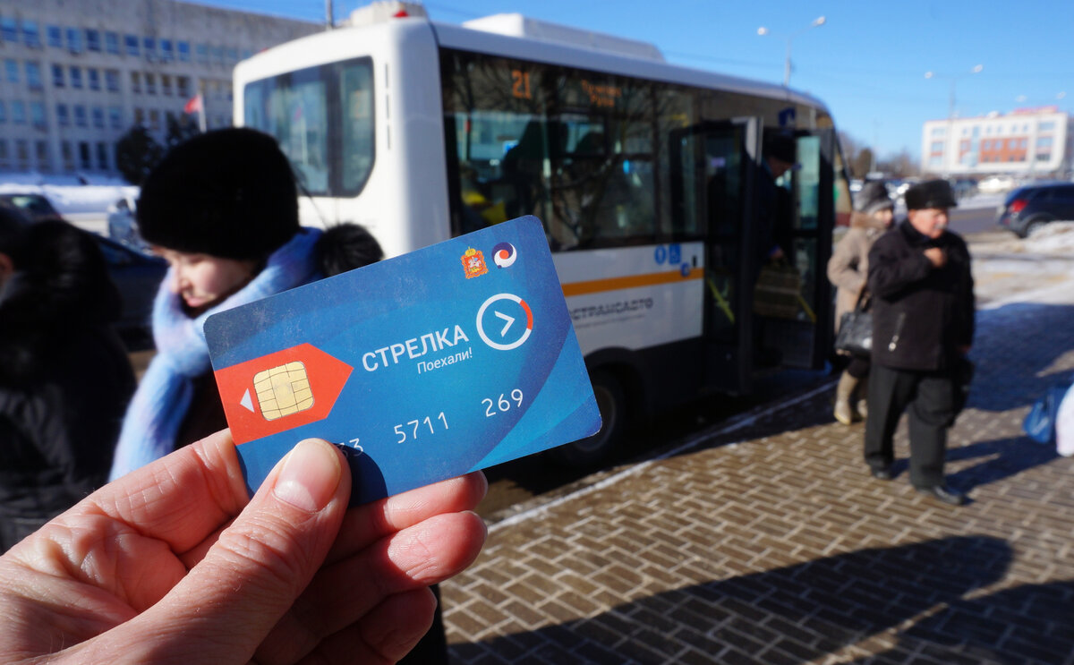 Не работает социальная карта подмосковья в транспорте