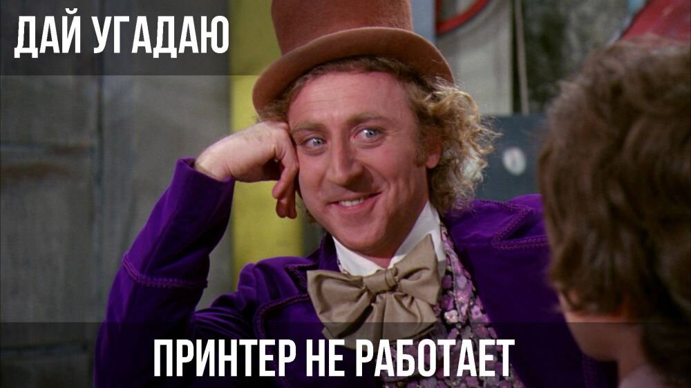 Гадание на принтере — недорого! 