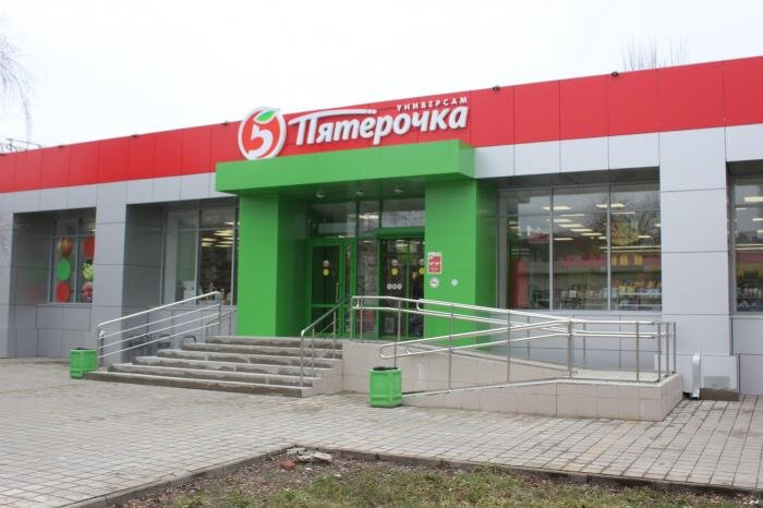 Пятёрка 