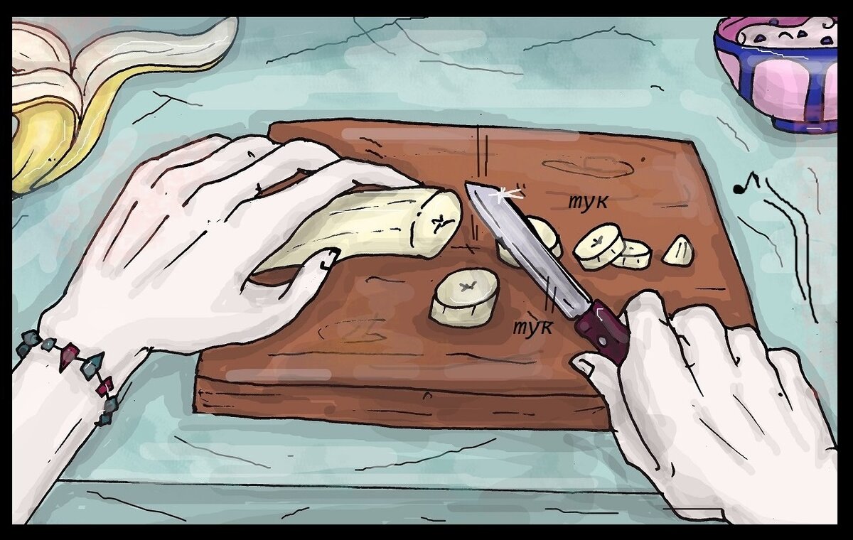 Режем, режем..