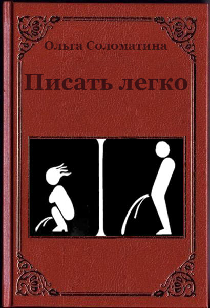 Коварные омографы. Смешные картинки.