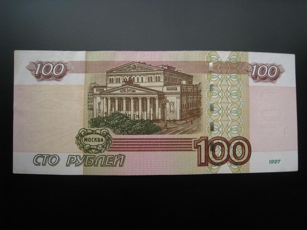 100 Рублей 97 года. СТО рублей 1997 года без модификации. 100 Рублей 1997 года модификации. 100 Рублей 97 года с ромбиками.